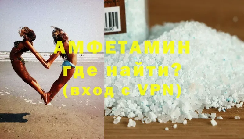 Amphetamine 97%  Полярный 