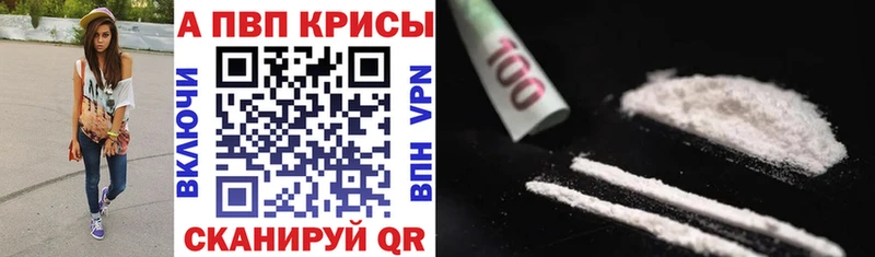 Alpha PVP СК Полярный