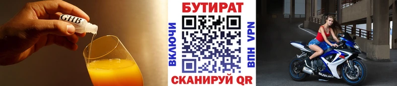 Бутират буратино  OMG зеркало  Полярный  как найти  