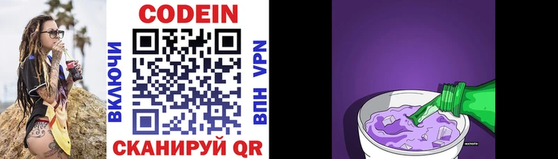 Кодеиновый сироп Lean напиток Lean (лин)  Полярный 