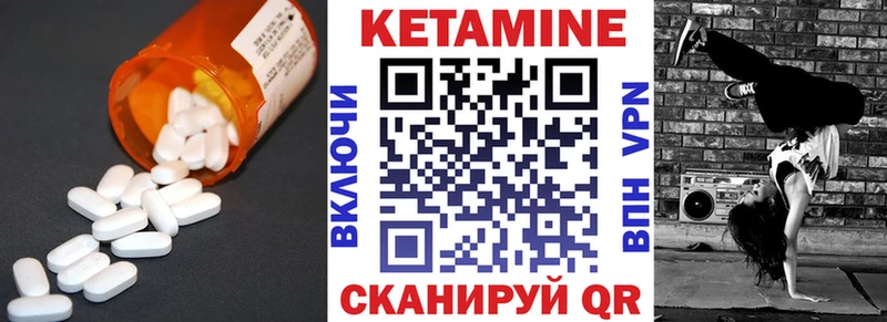 Кетамин ketamine  блэк спрут   Полярный  где продают наркотики 