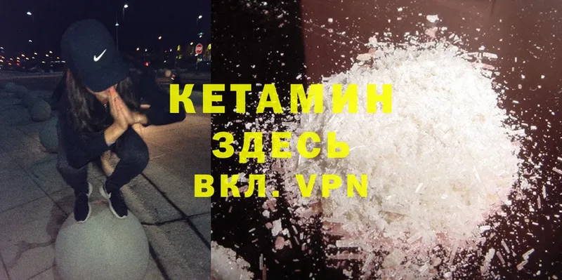 КЕТАМИН ketamine  Полярный 