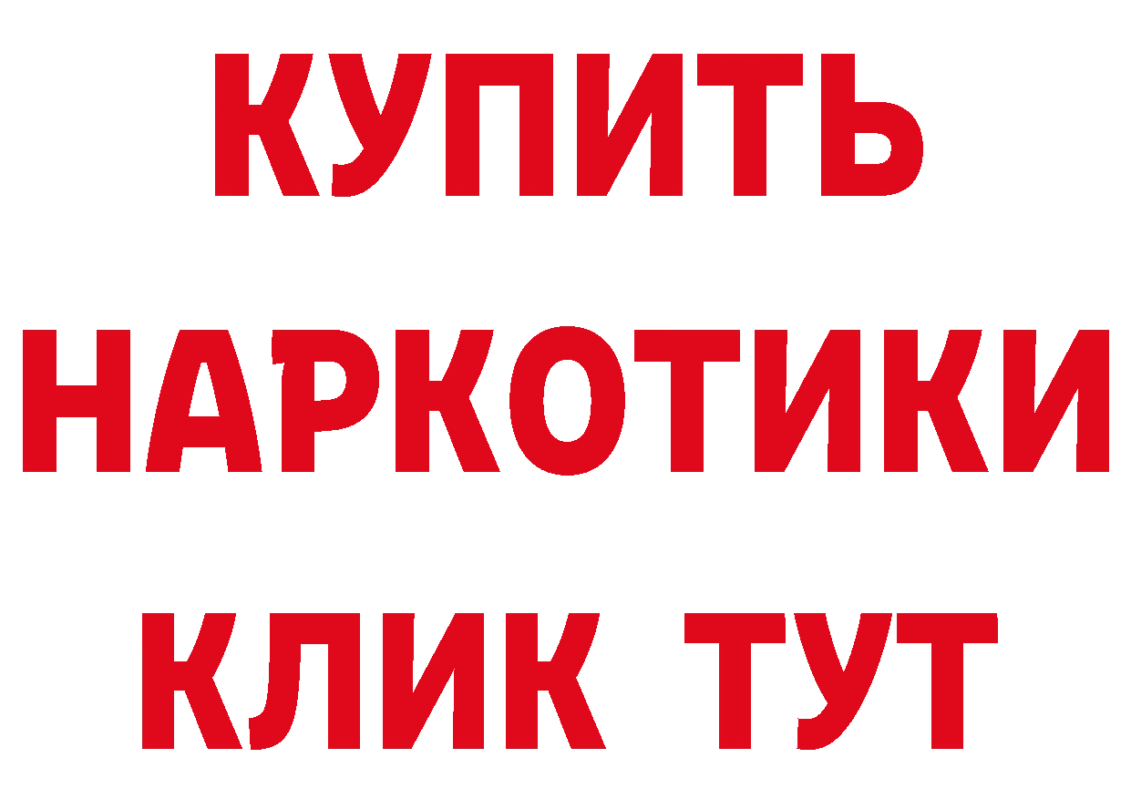 БУТИРАТ буратино как зайти дарк нет mega Полярный